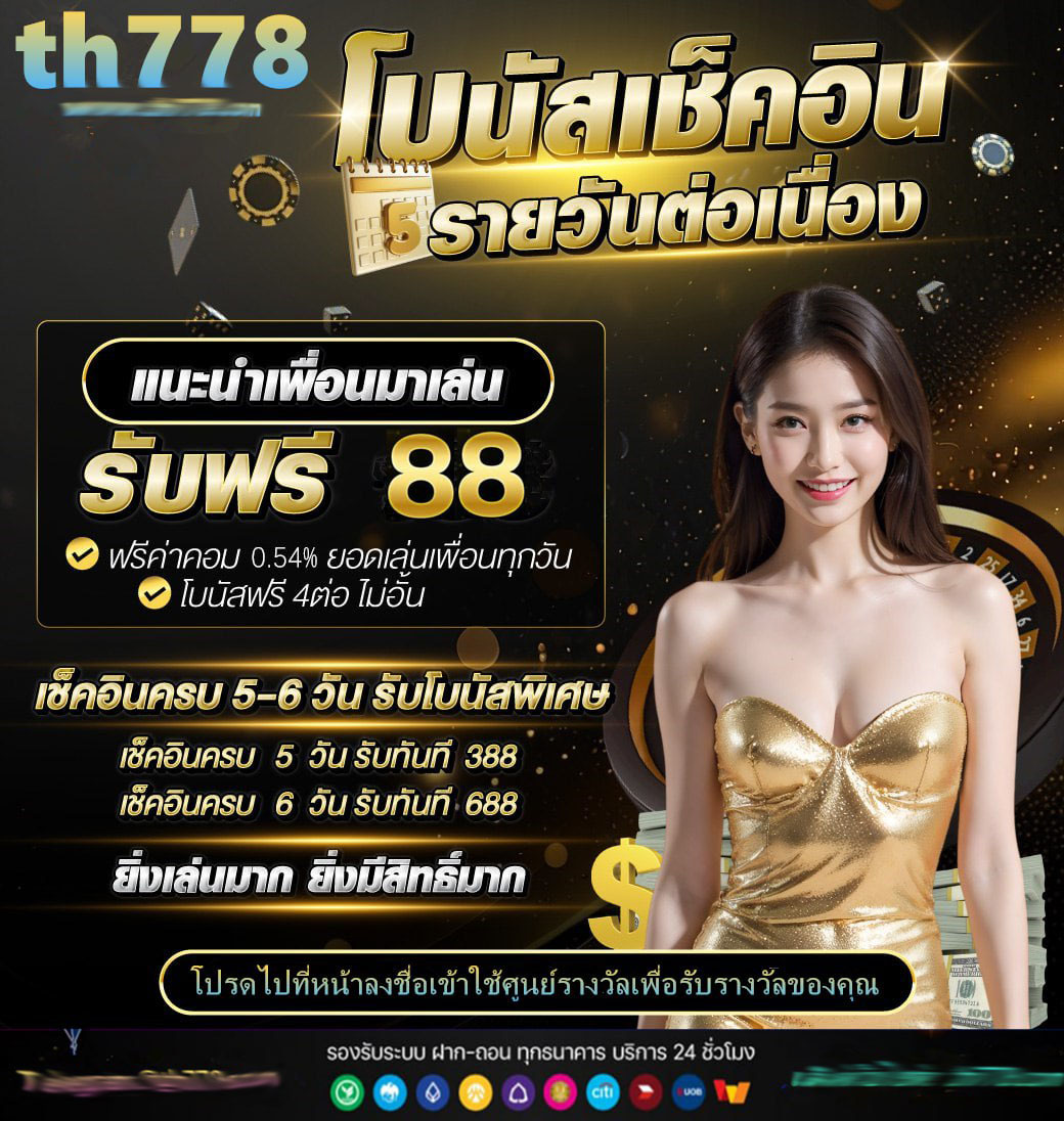 สล็อต138