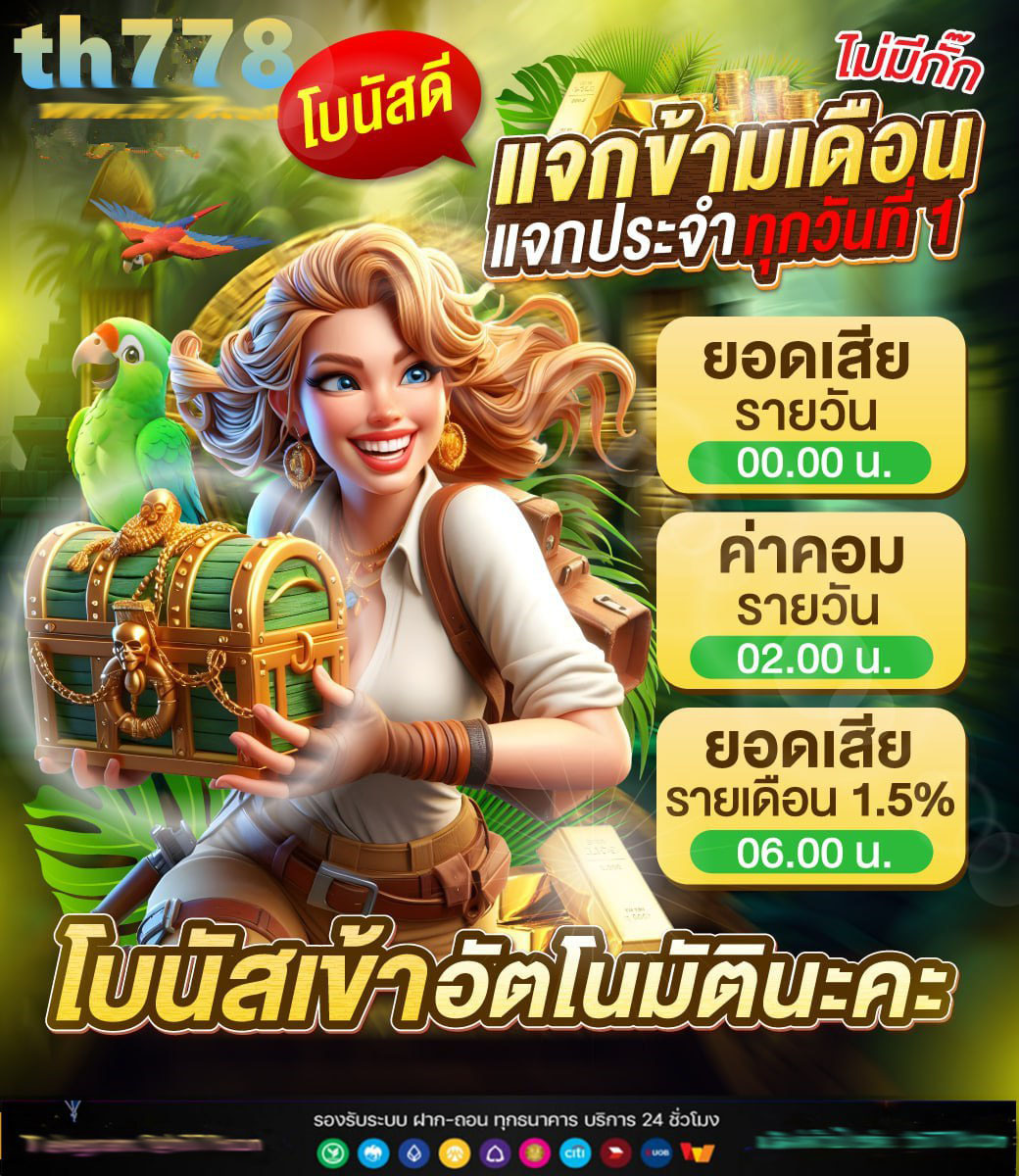 สุปเปอสล็อต